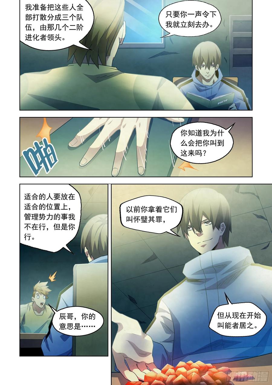 The Last Human Ch.285 p4