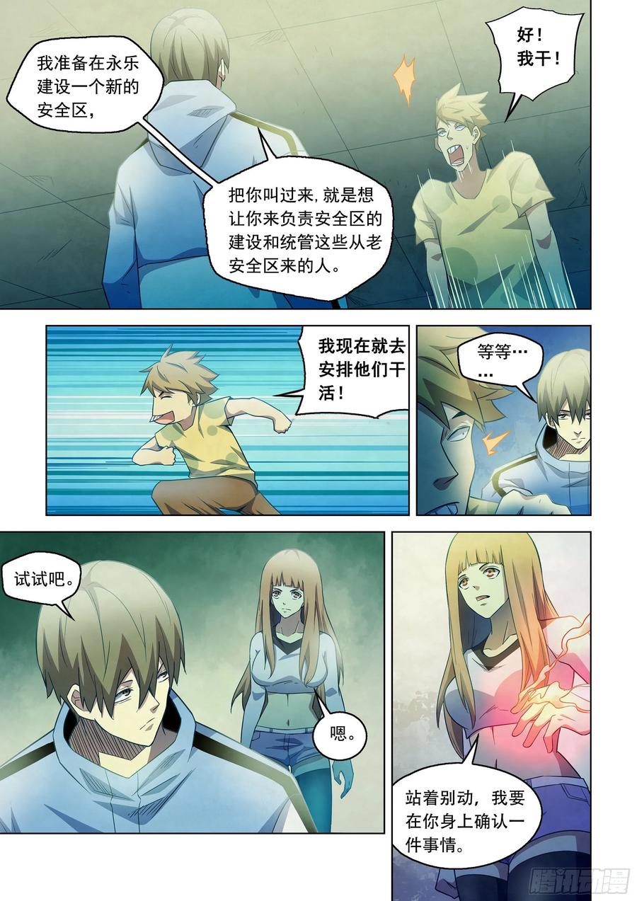 The Last Human Ch.285 p5