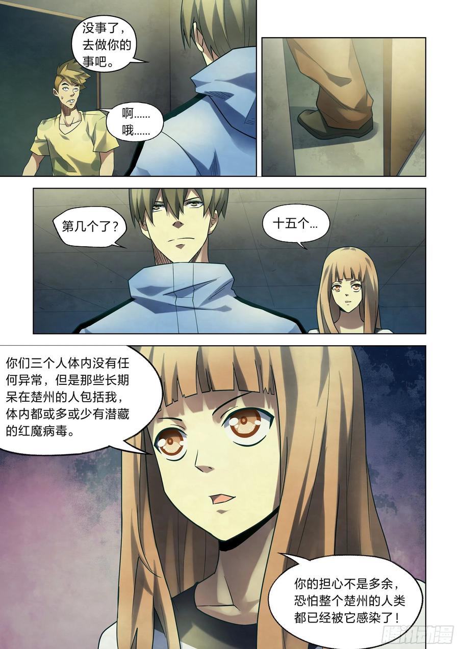 The Last Human Ch.285 p7