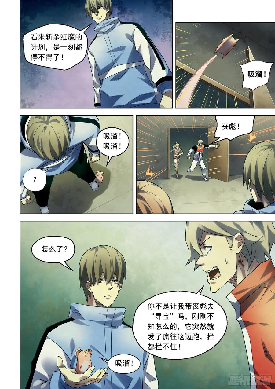 The Last Human Ch.285 p8