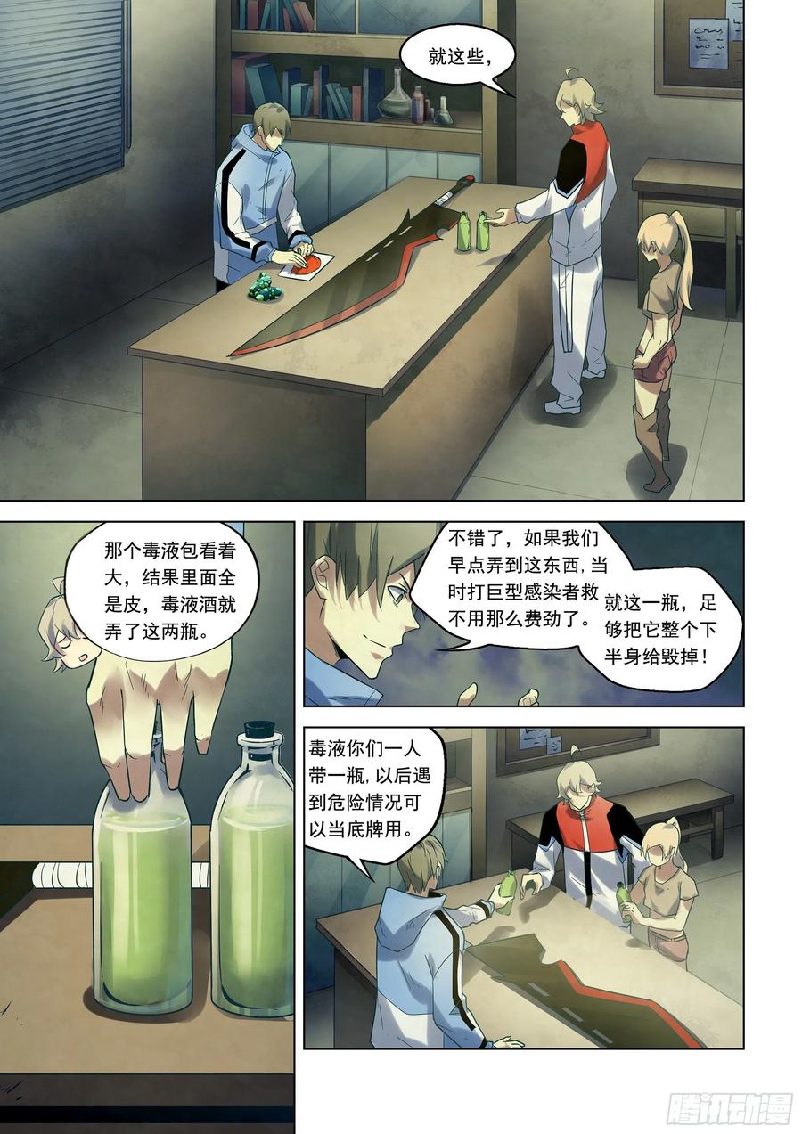 The Last Human Ch.286 p1