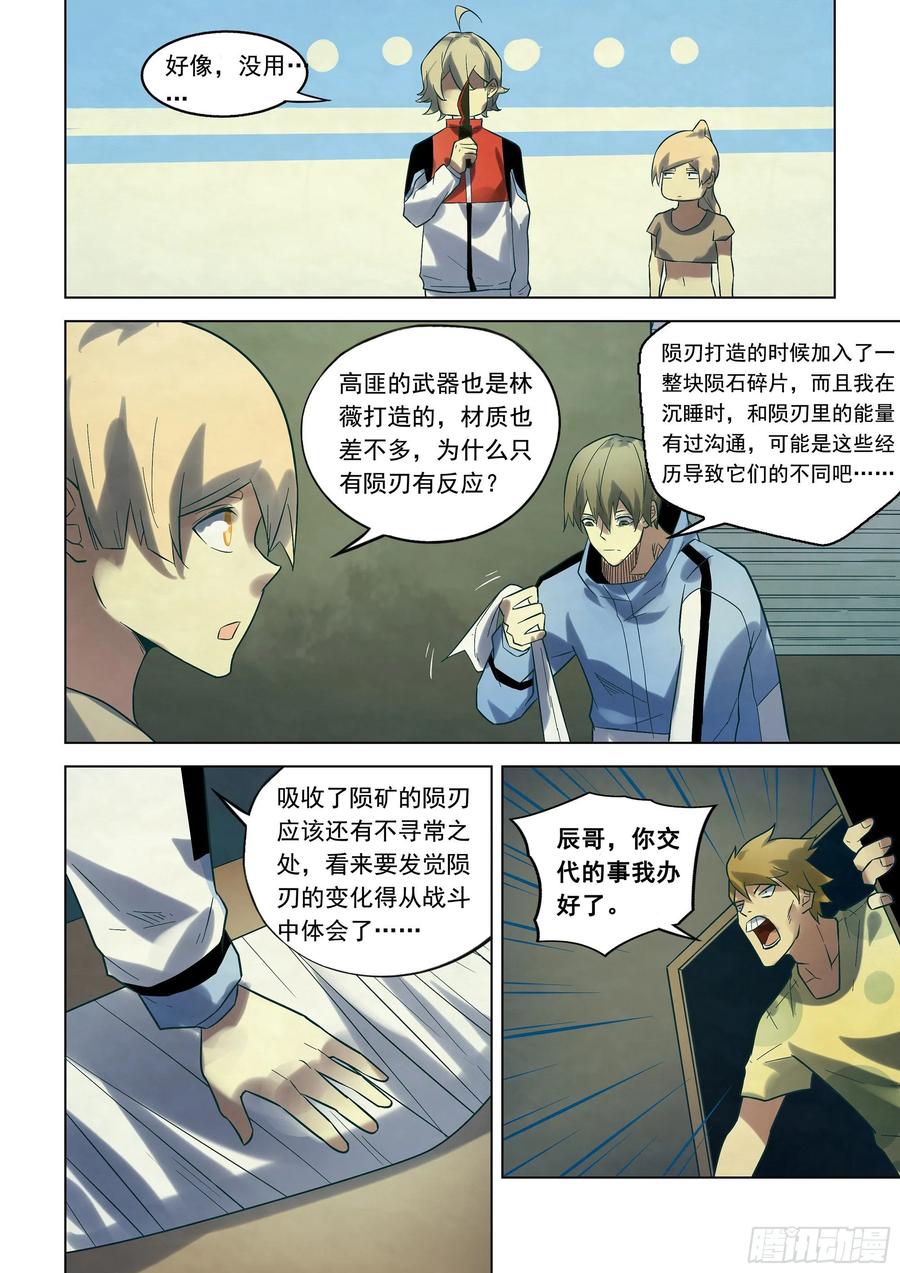 The Last Human Ch.286 p10