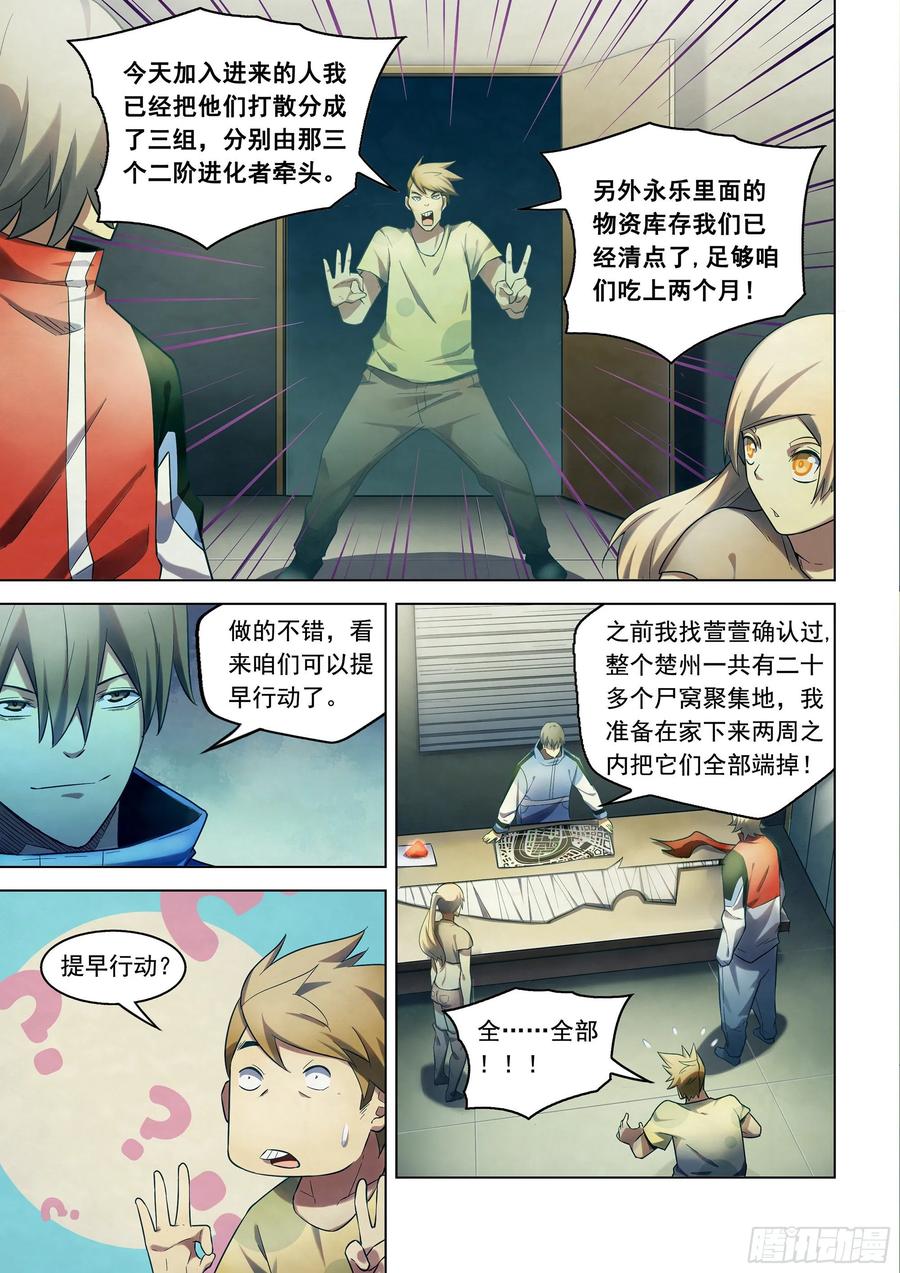 The Last Human Ch.286 p11