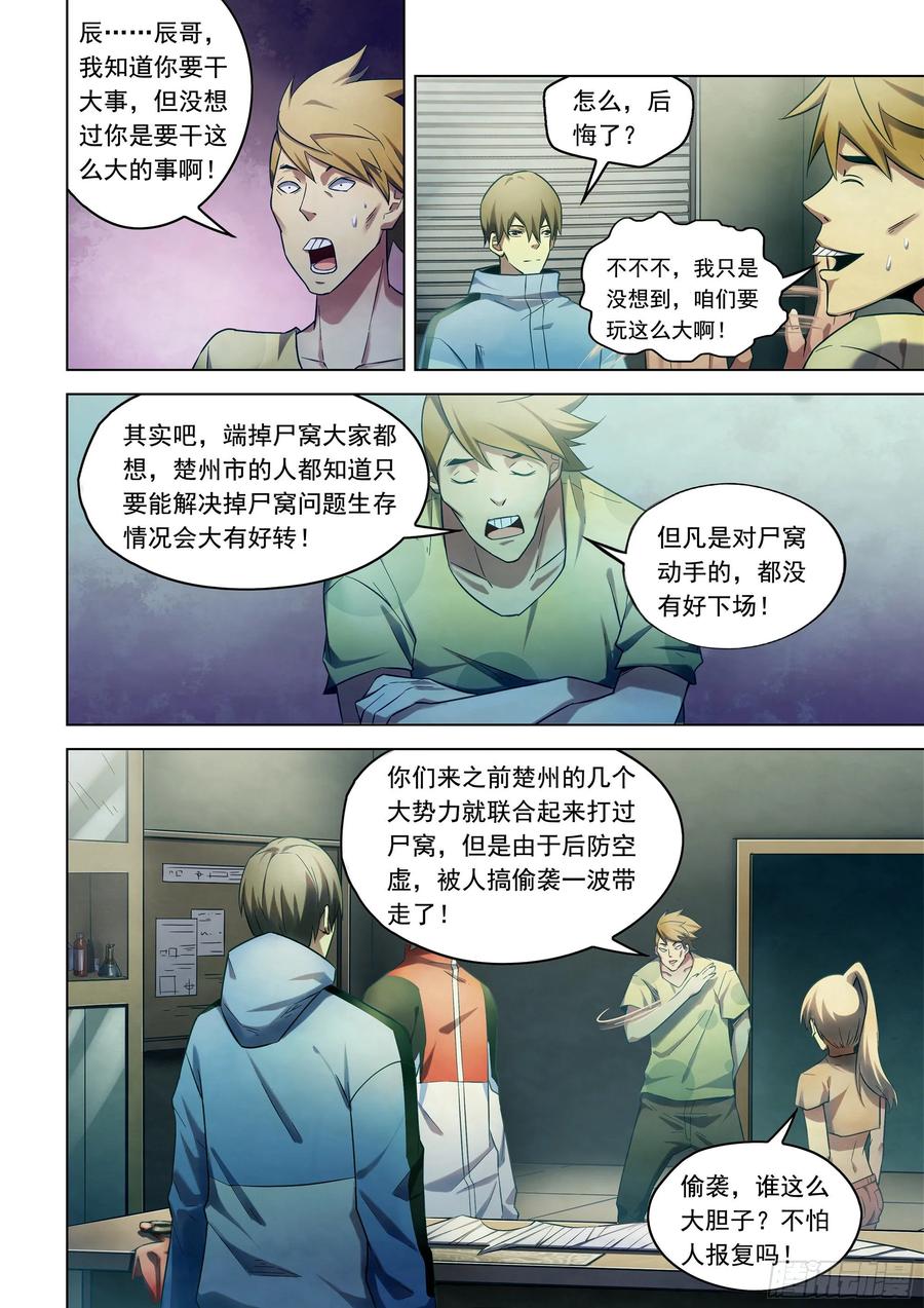 The Last Human Ch.286 p12