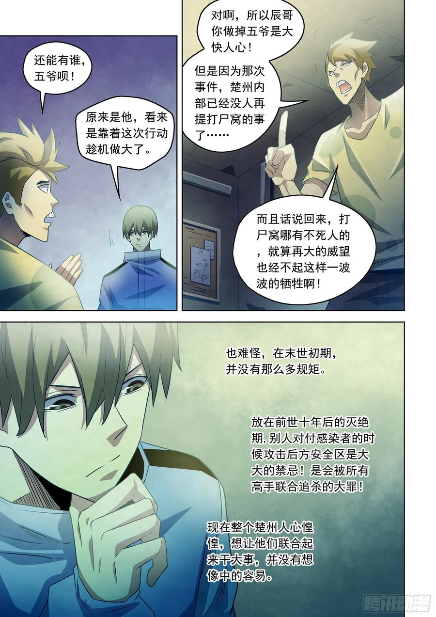 The Last Human Ch.286 p13