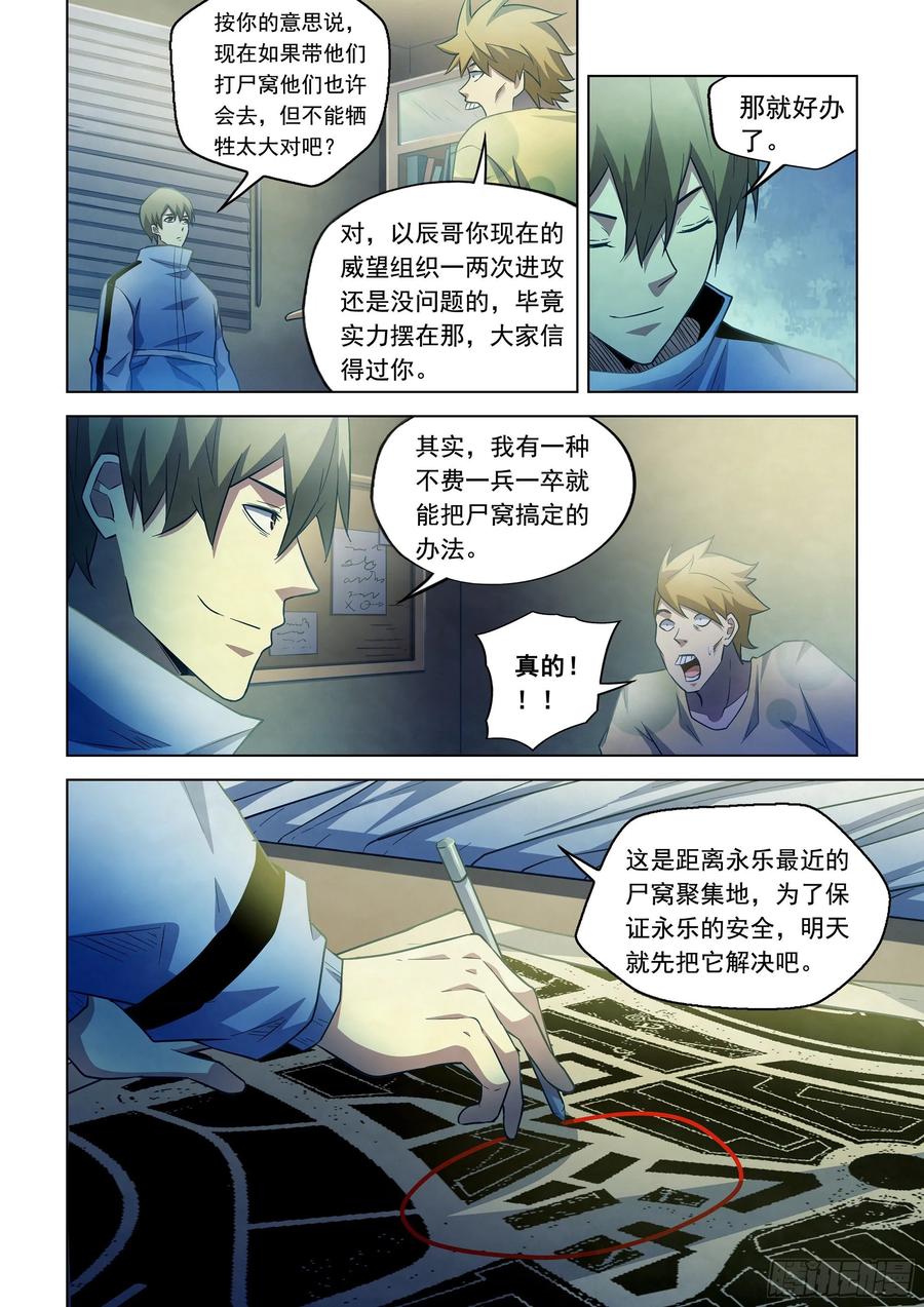 The Last Human Ch.286 p14