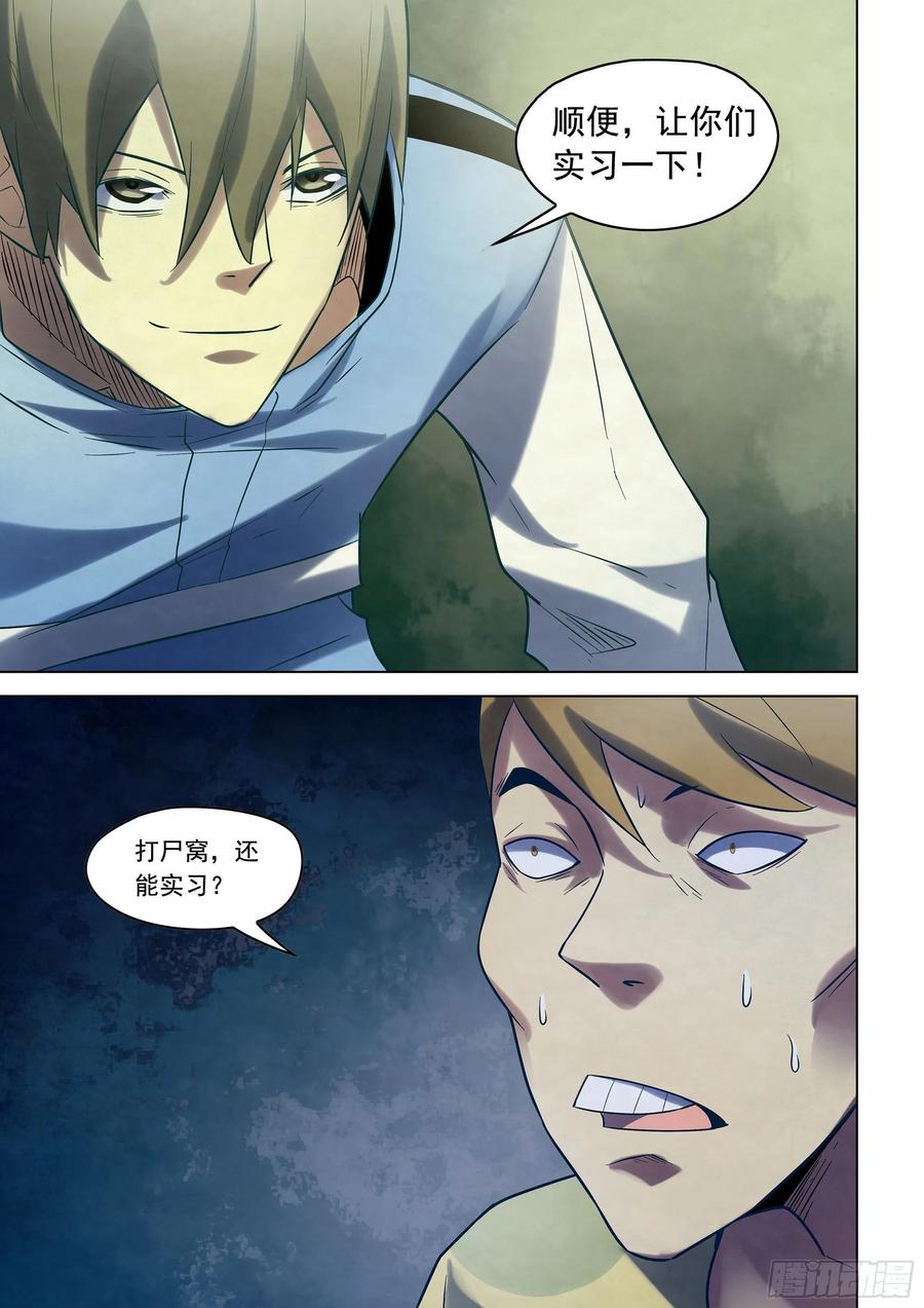 The Last Human Ch.286 p15