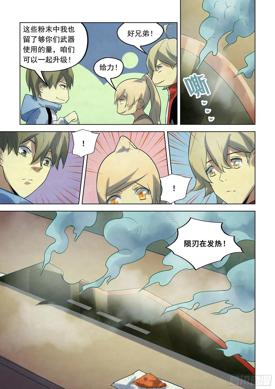The Last Human Ch.286 p3