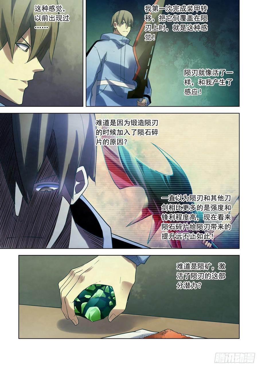 The Last Human Ch.286 p5