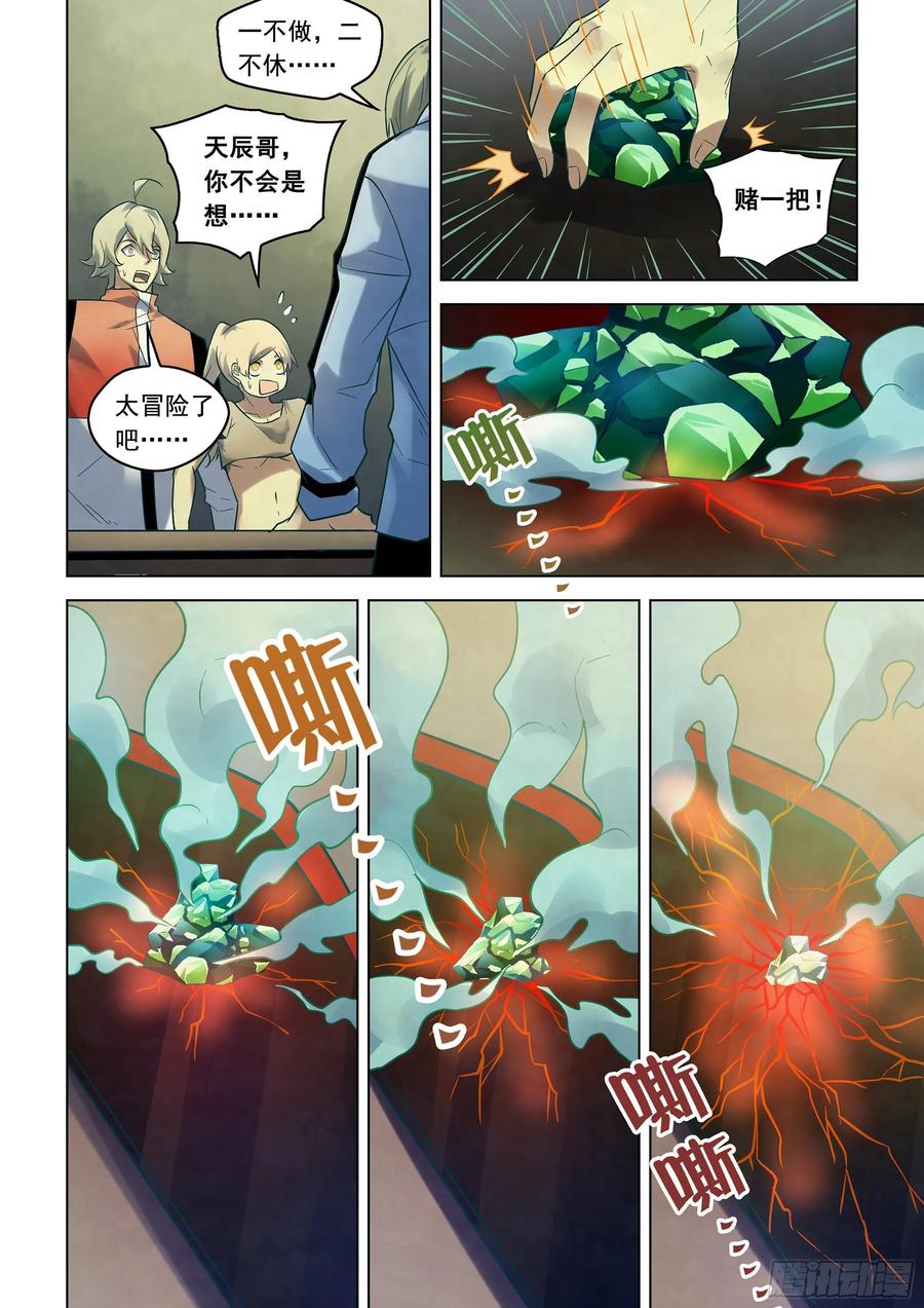 The Last Human Ch.286 p6