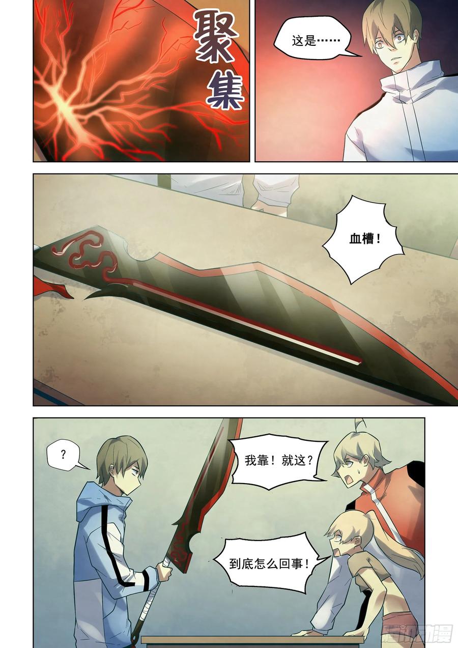 The Last Human Ch.286 p8