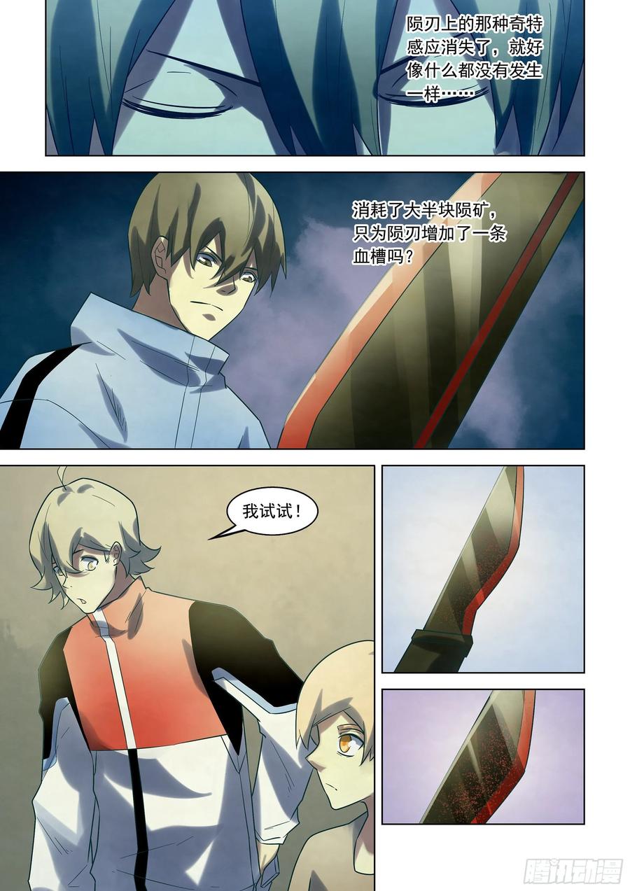 The Last Human Ch.286 p9