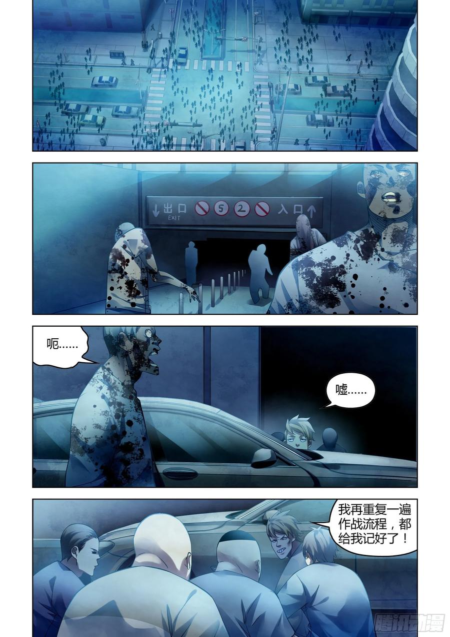 The Last Human Ch.287 p1