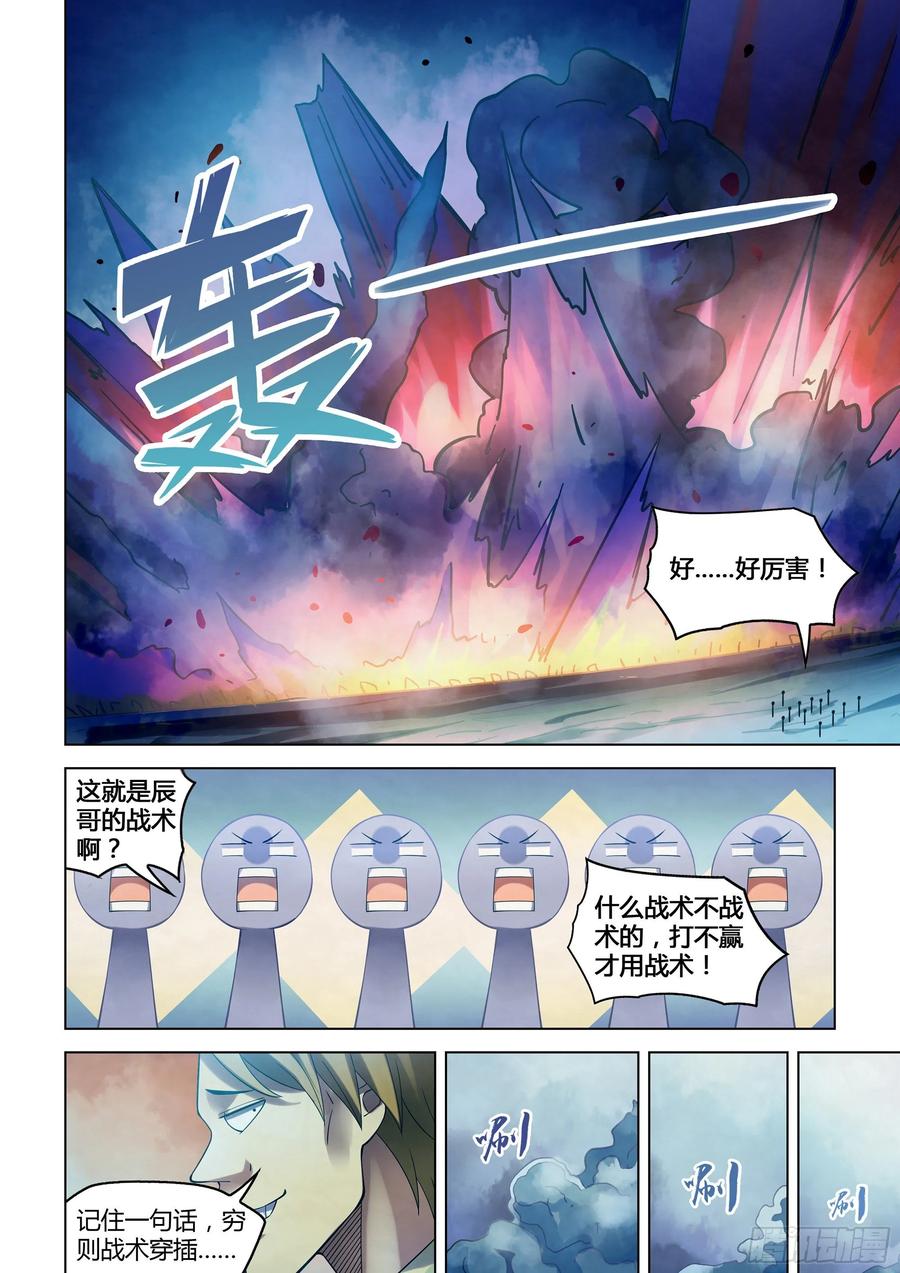 The Last Human Ch.287 p10