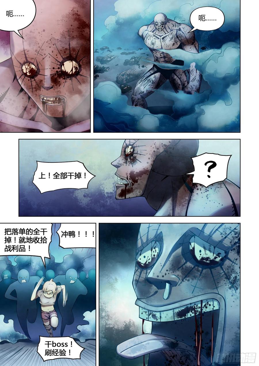 The Last Human Ch.287 p11