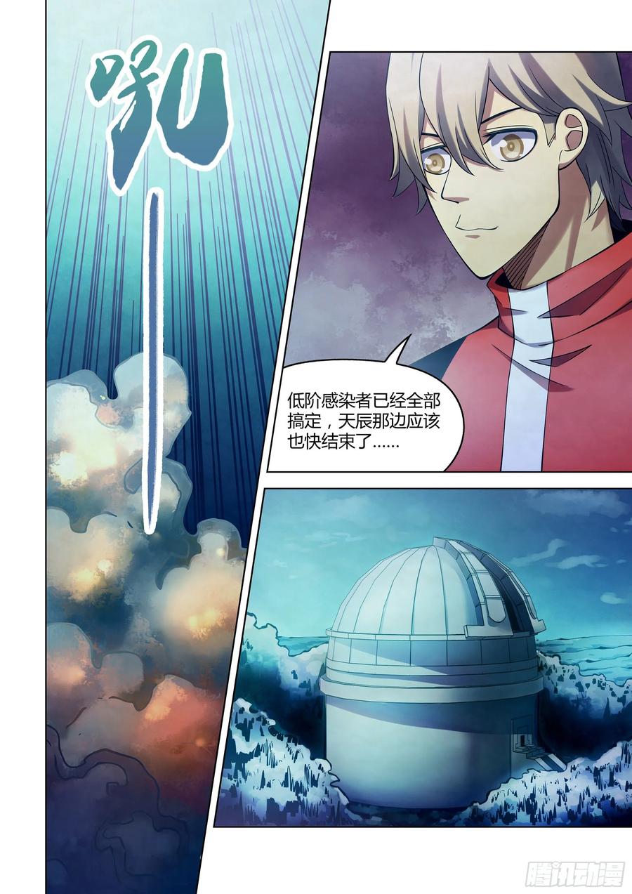 The Last Human Ch.287 p12