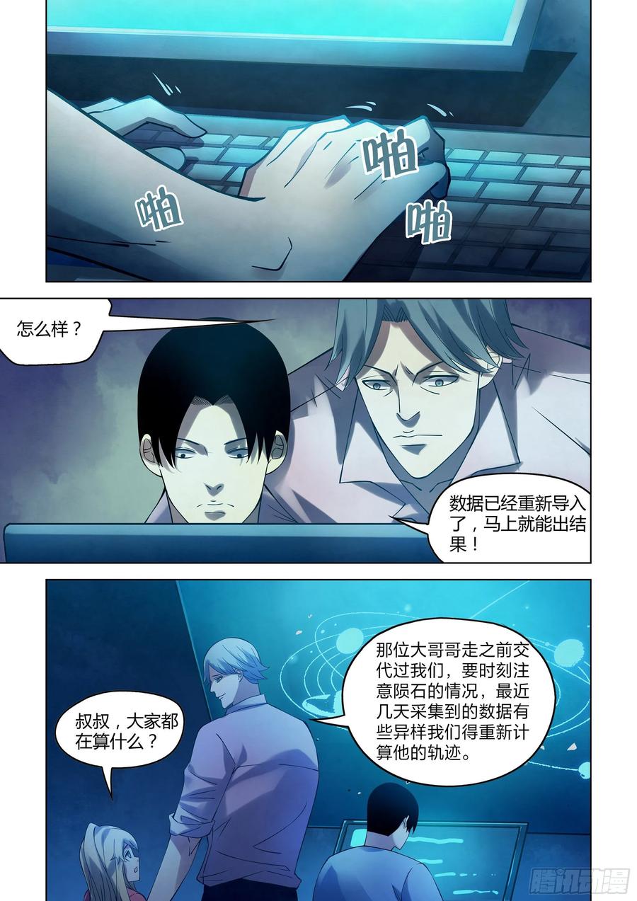 The Last Human Ch.287 p13