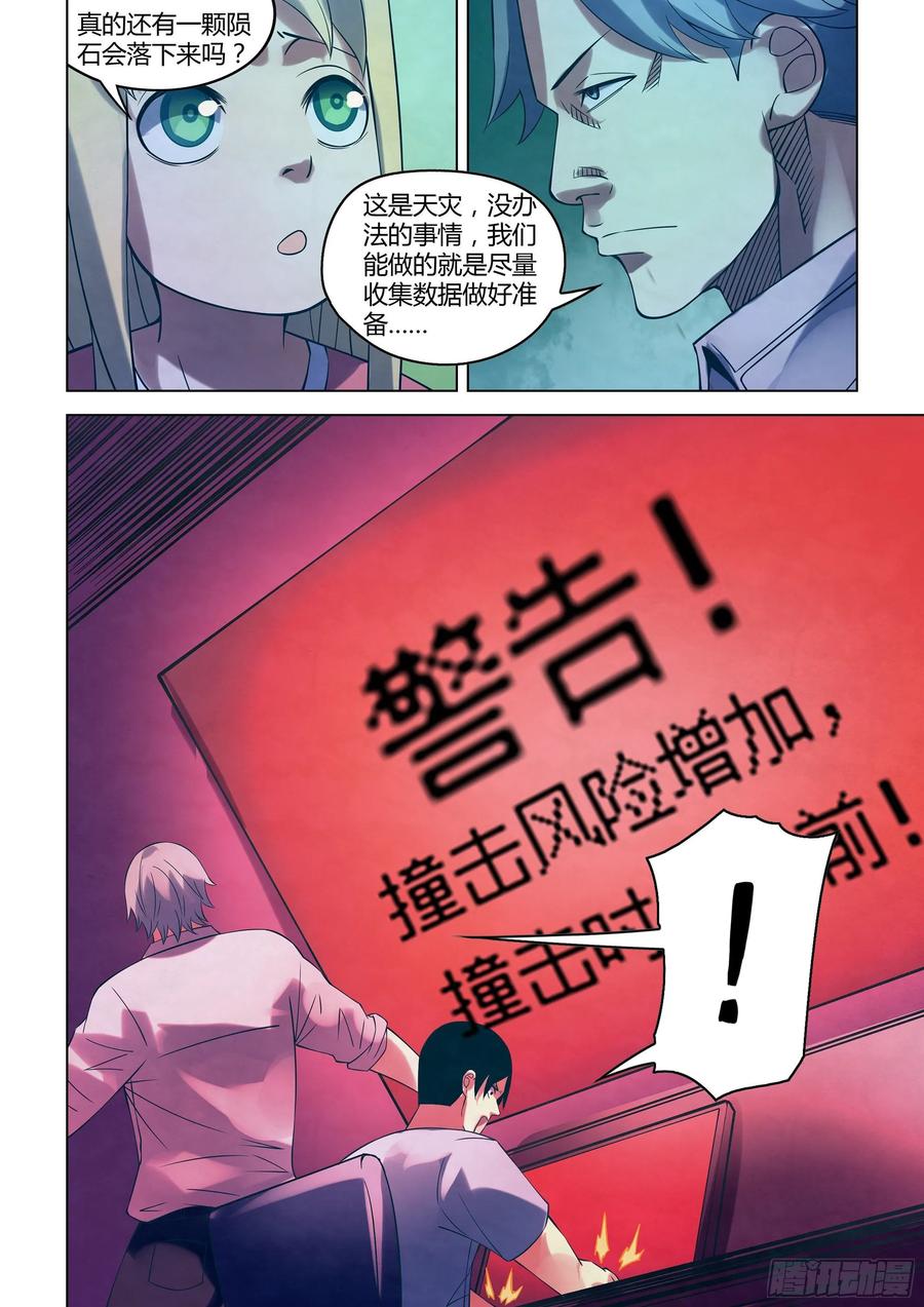 The Last Human Ch.287 p14
