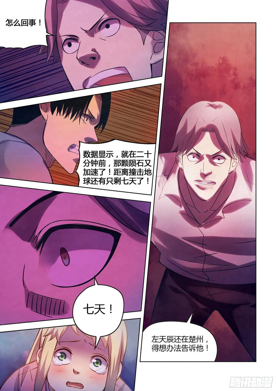 The Last Human Ch.287 p15