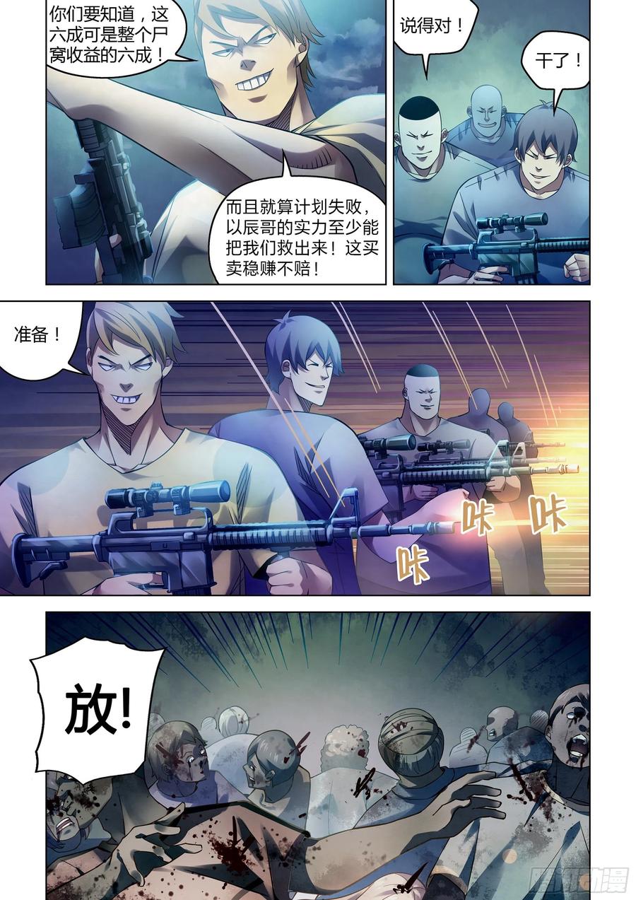 The Last Human Ch.287 p3