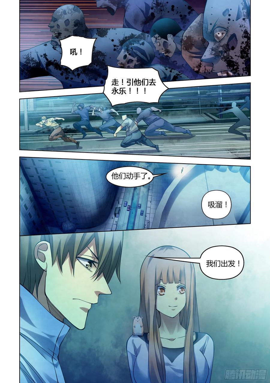 The Last Human Ch.287 p4