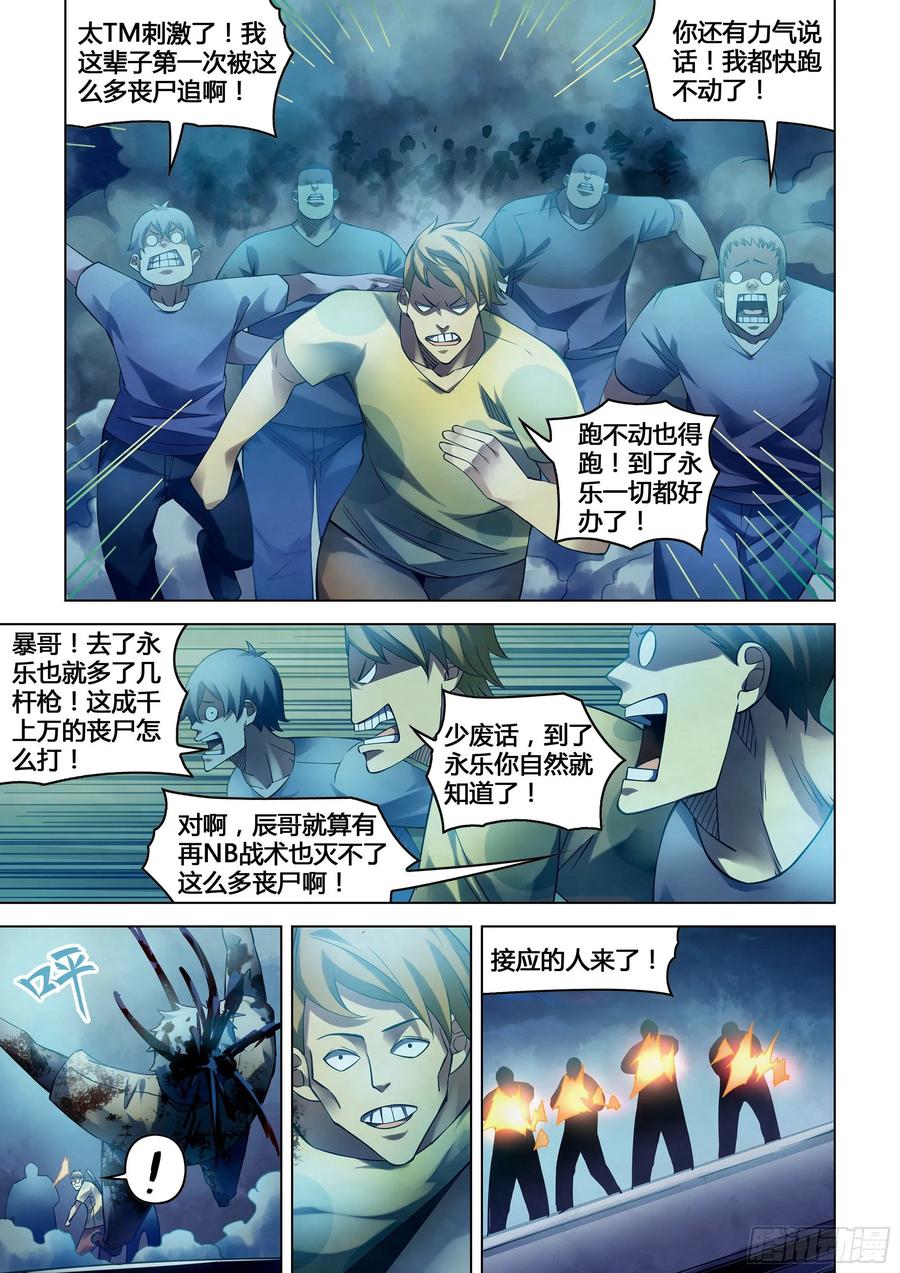 The Last Human Ch.287 p5