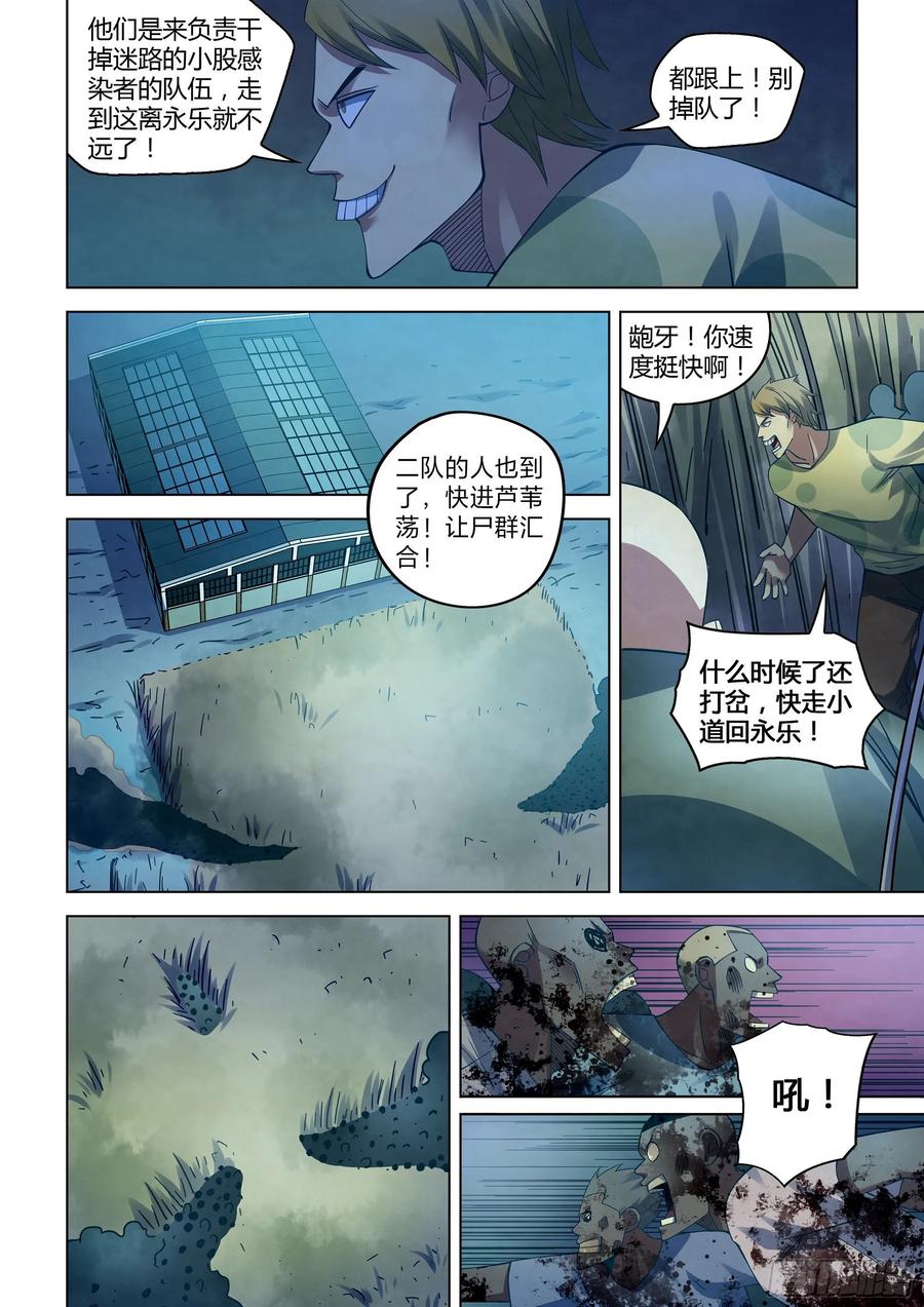 The Last Human Ch.287 p6