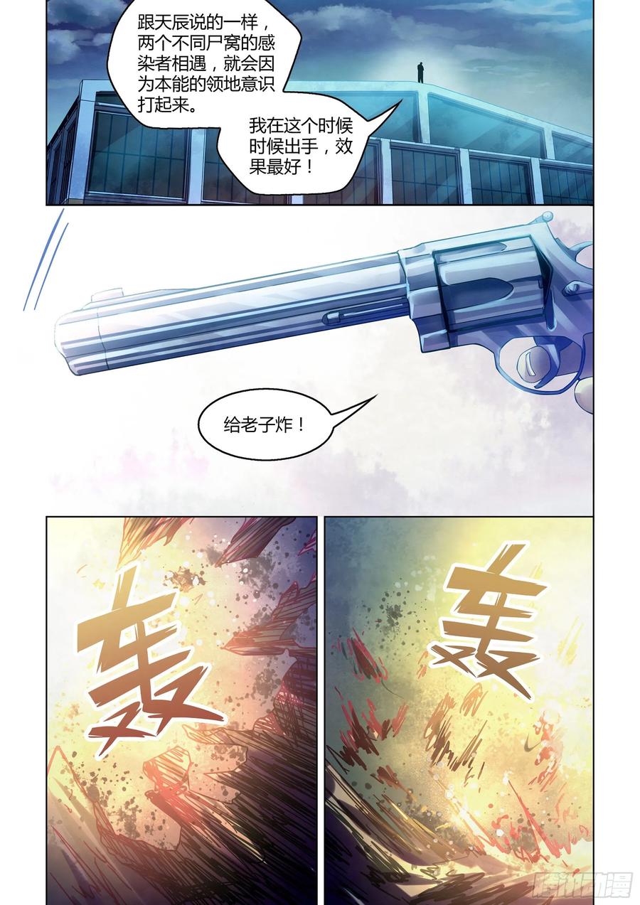 The Last Human Ch.287 p9