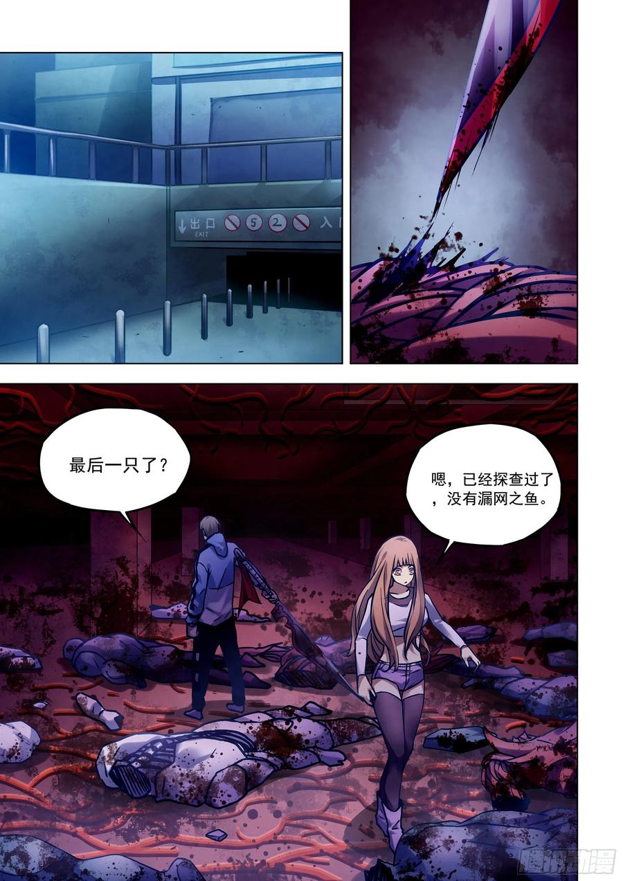 The Last Human Ch.288 p1
