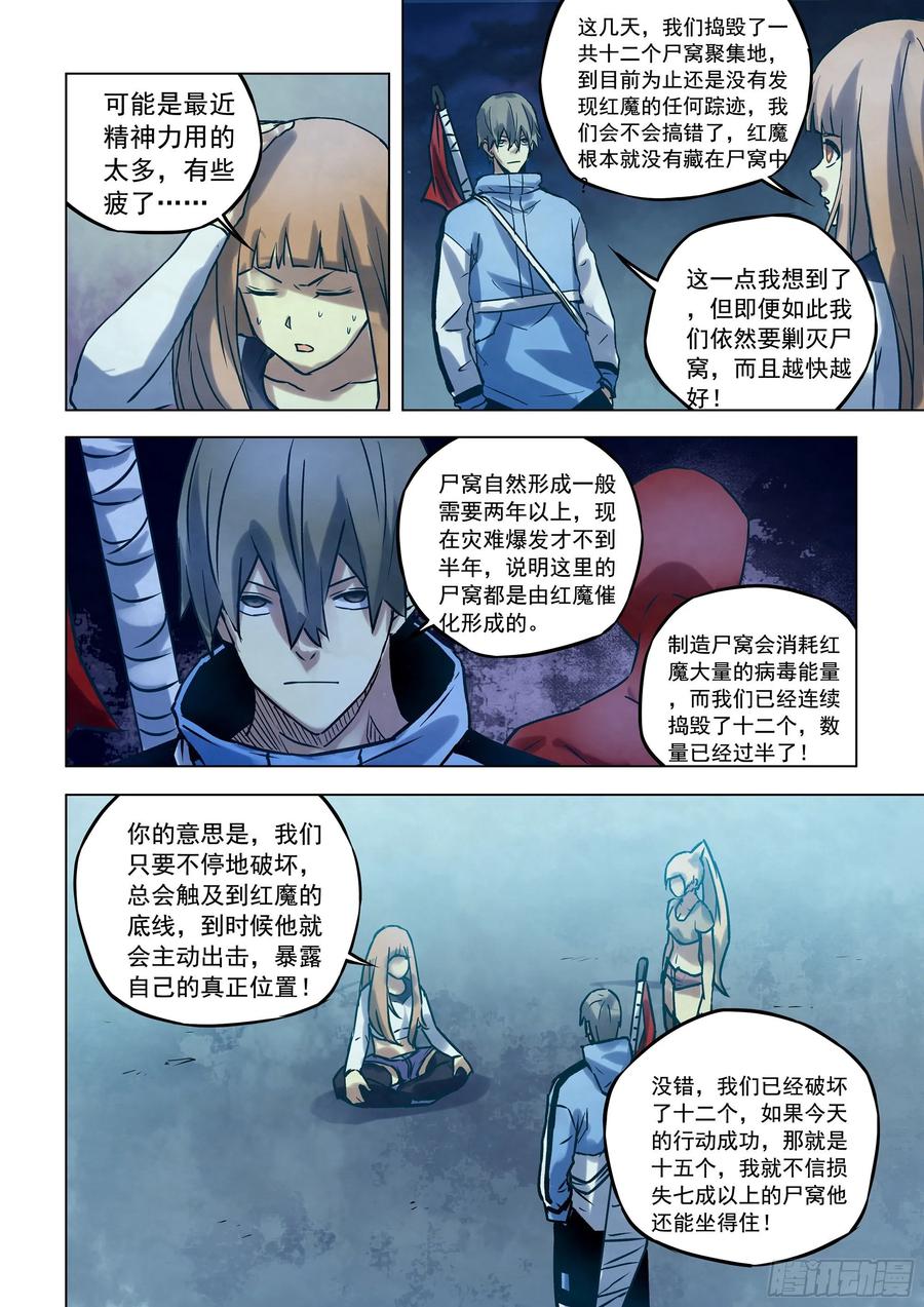 The Last Human Ch.288 p10