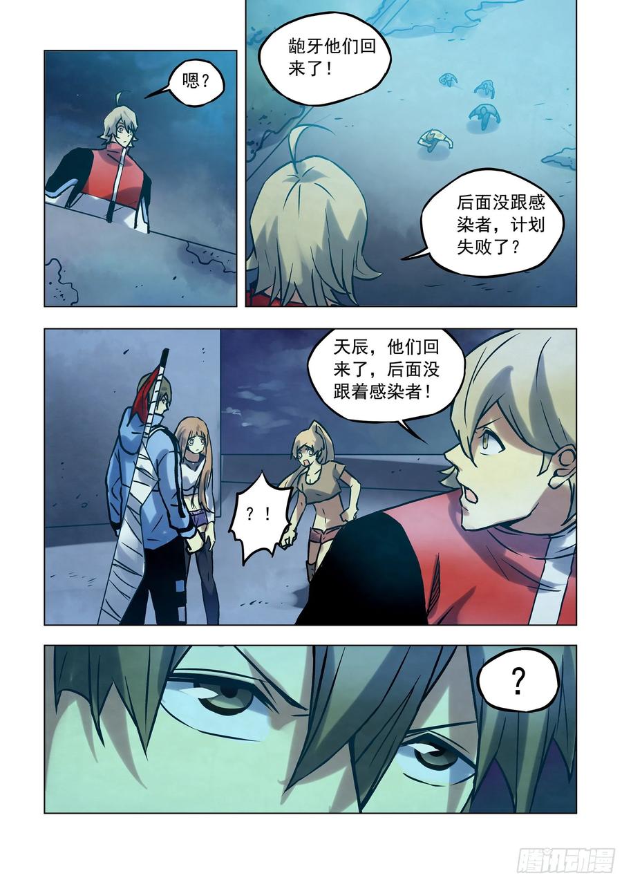 The Last Human Ch.288 p11