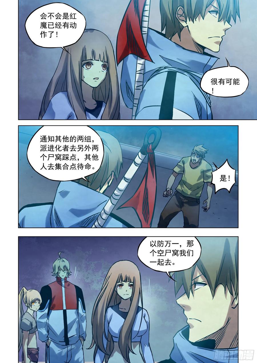 The Last Human Ch.288 p14