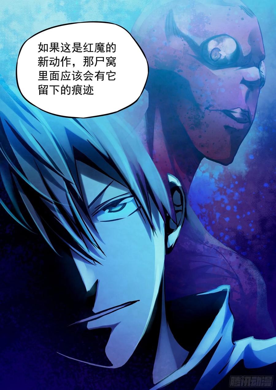 The Last Human Ch.288 p15