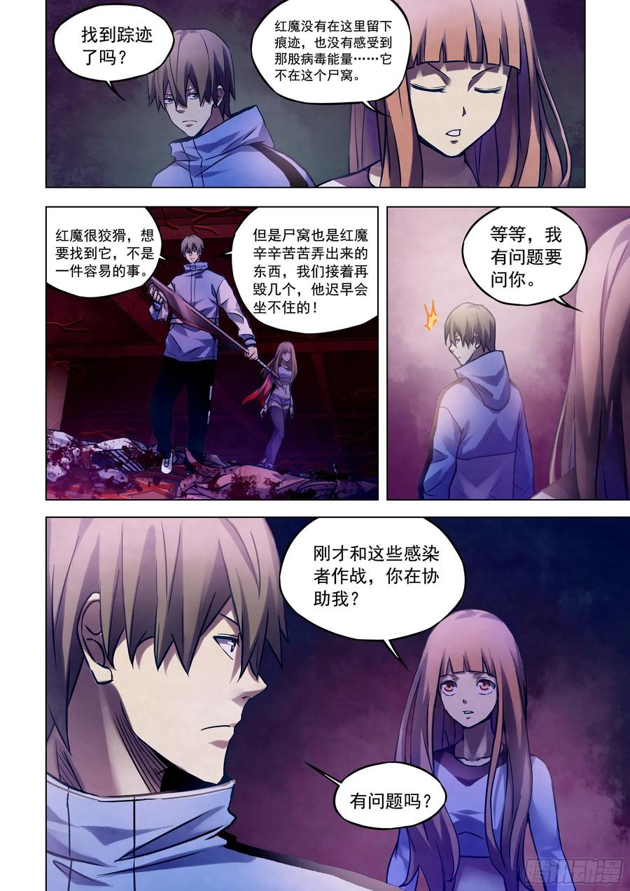 The Last Human Ch.288 p2