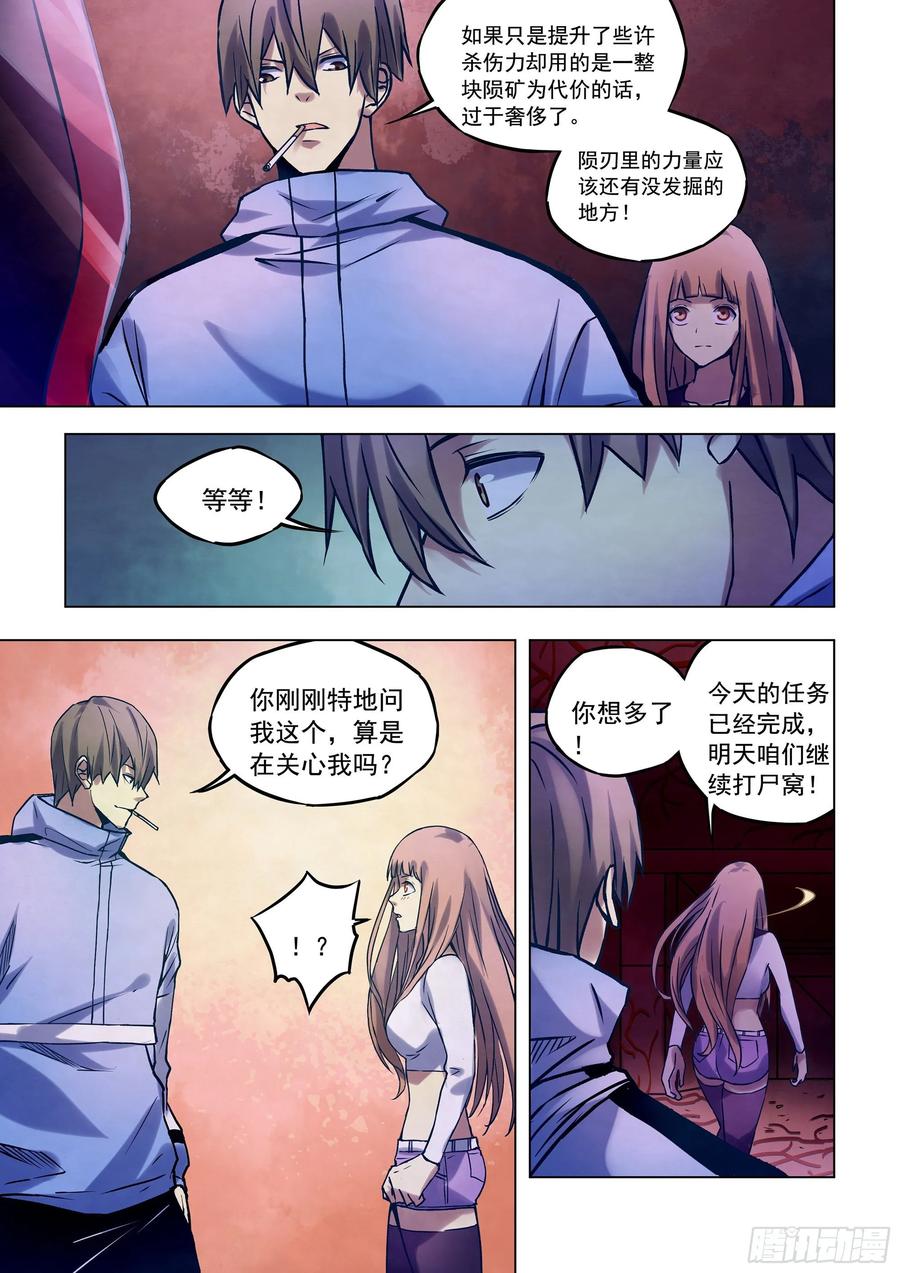 The Last Human Ch.288 p5