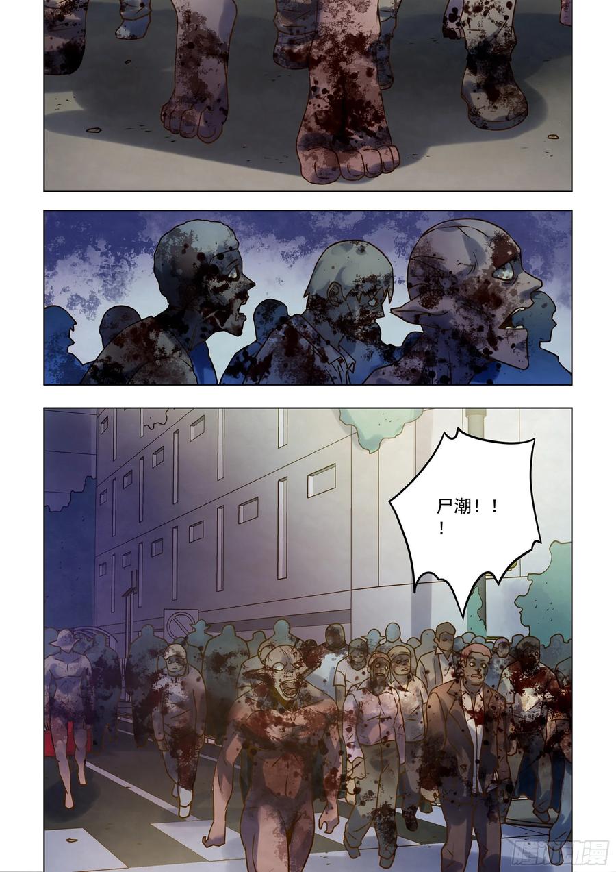 The Last Human Ch.288 p7