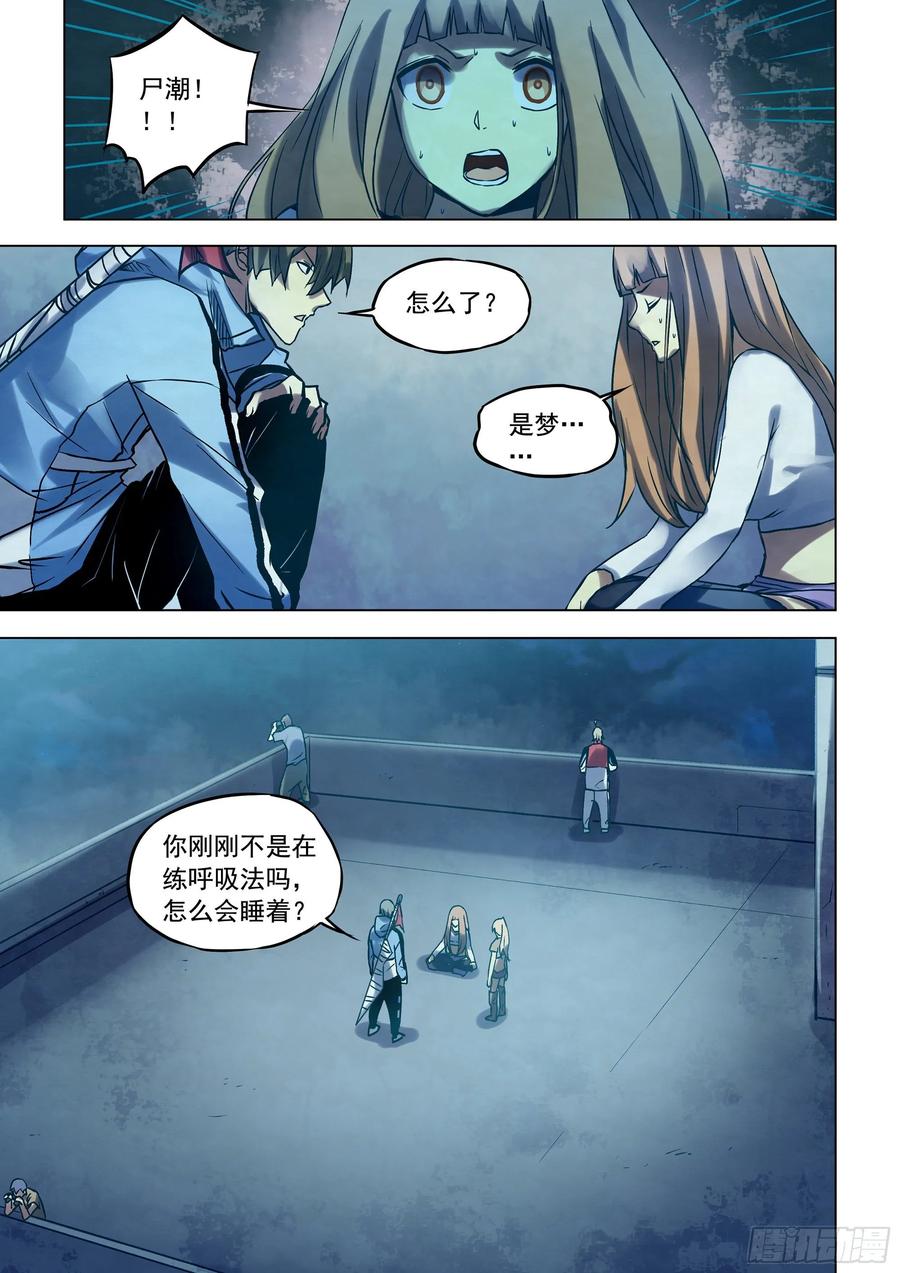 The Last Human Ch.288 p9