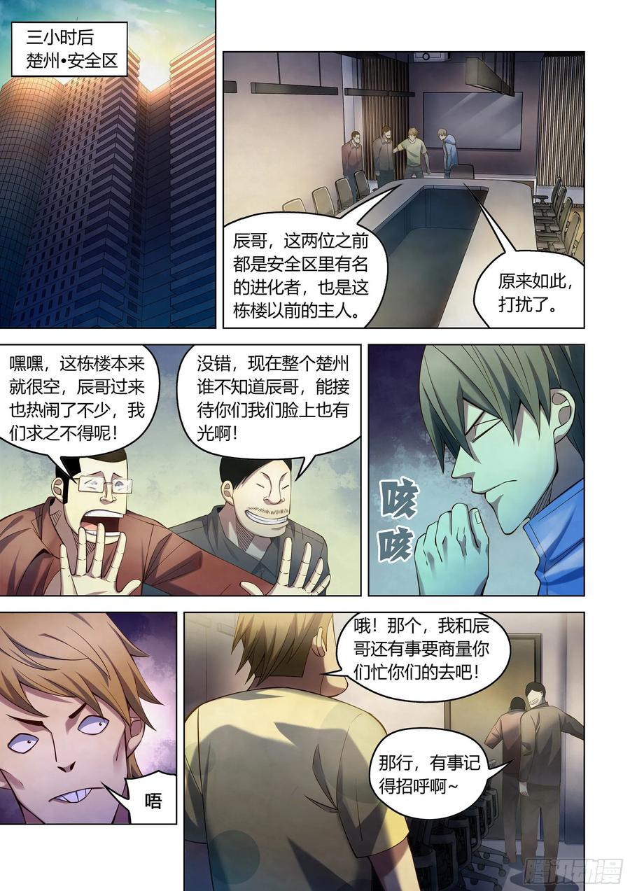 The Last Human Ch.289 p10