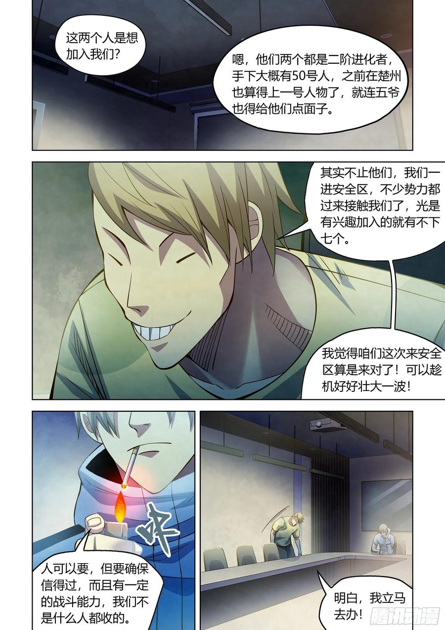 The Last Human Ch.289 p11