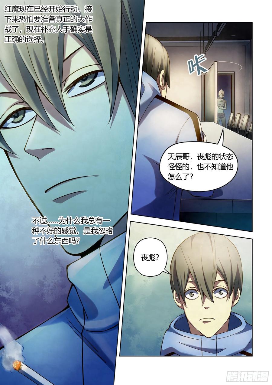 The Last Human Ch.289 p12