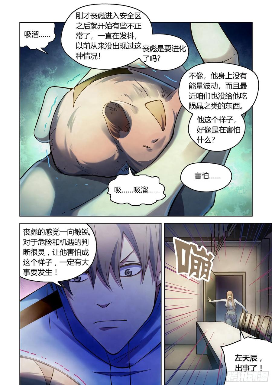 The Last Human Ch.289 p13