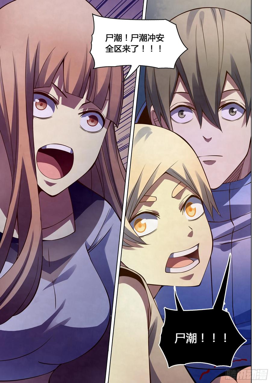 The Last Human Ch.289 p14
