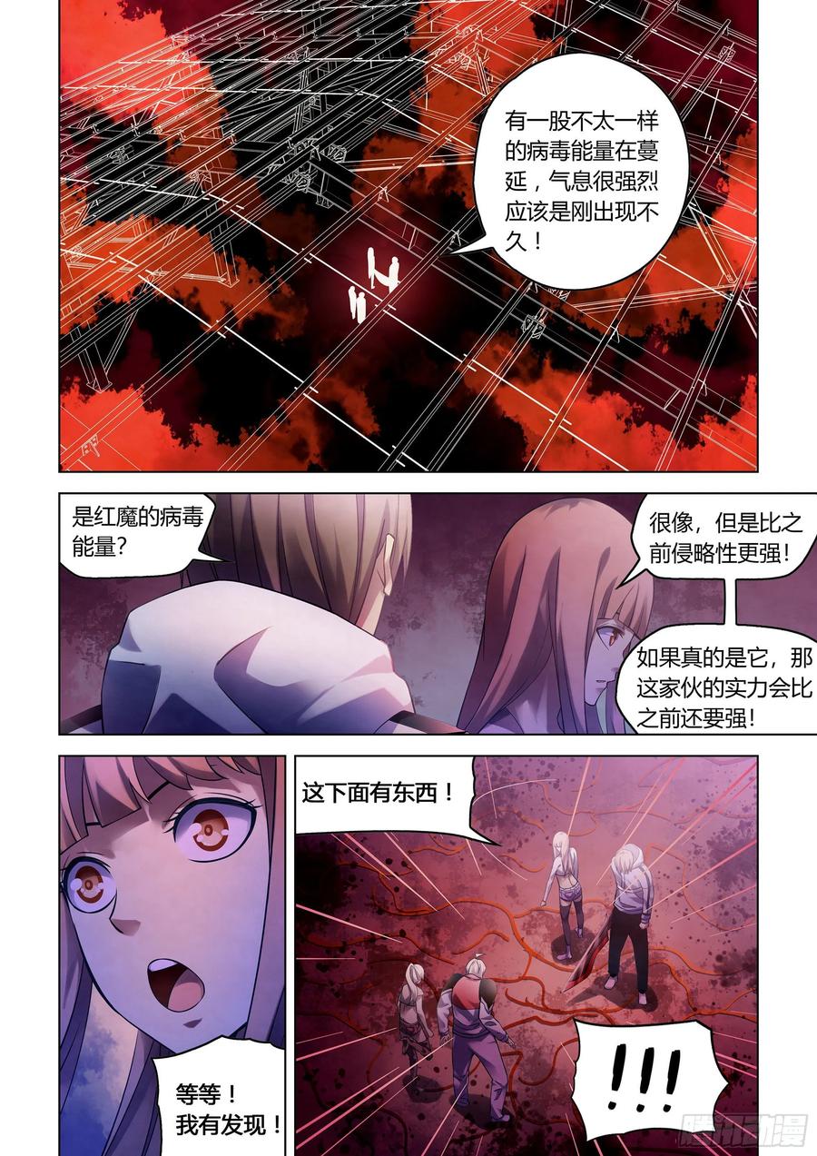 The Last Human Ch.289 p2