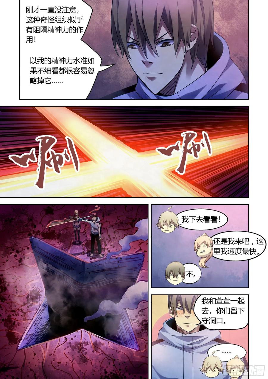 The Last Human Ch.289 p3