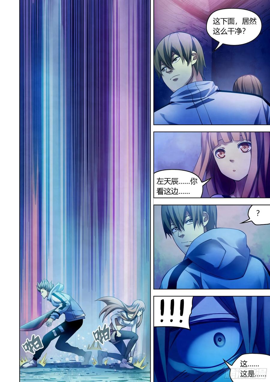 The Last Human Ch.289 p4