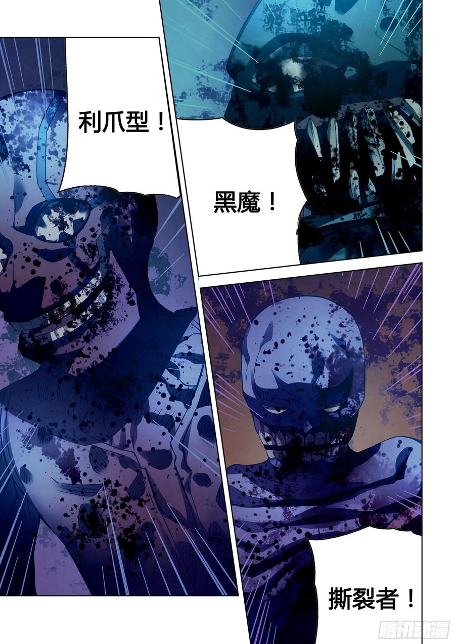 The Last Human Ch.289 p5