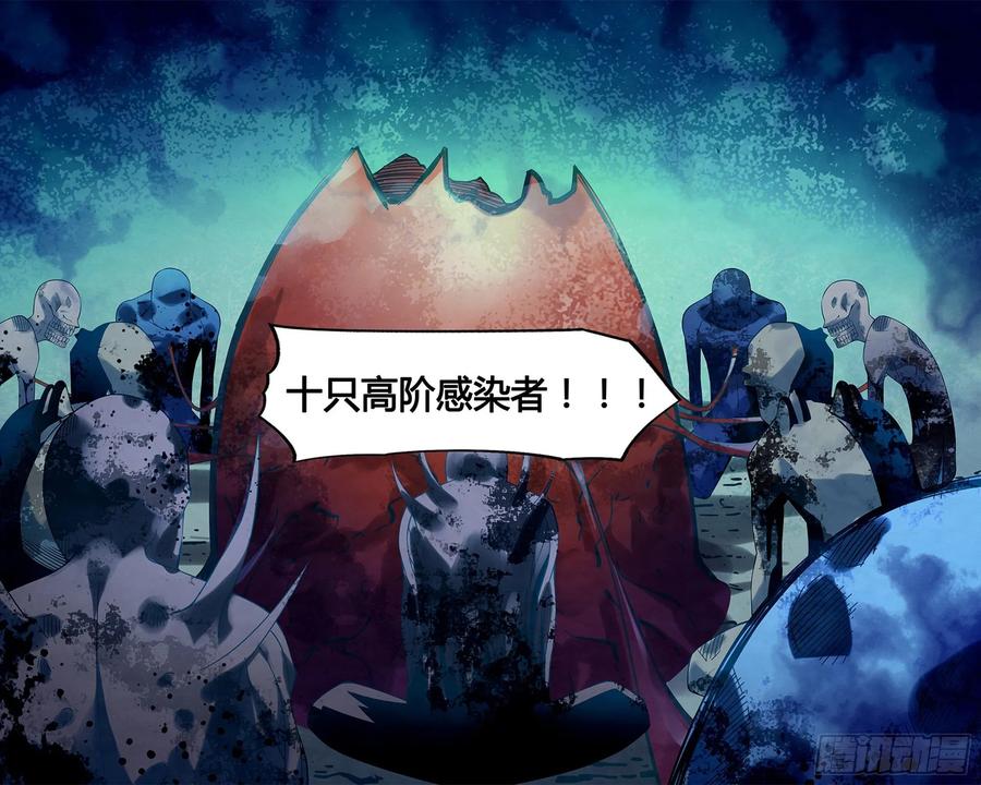 The Last Human Ch.289 p6