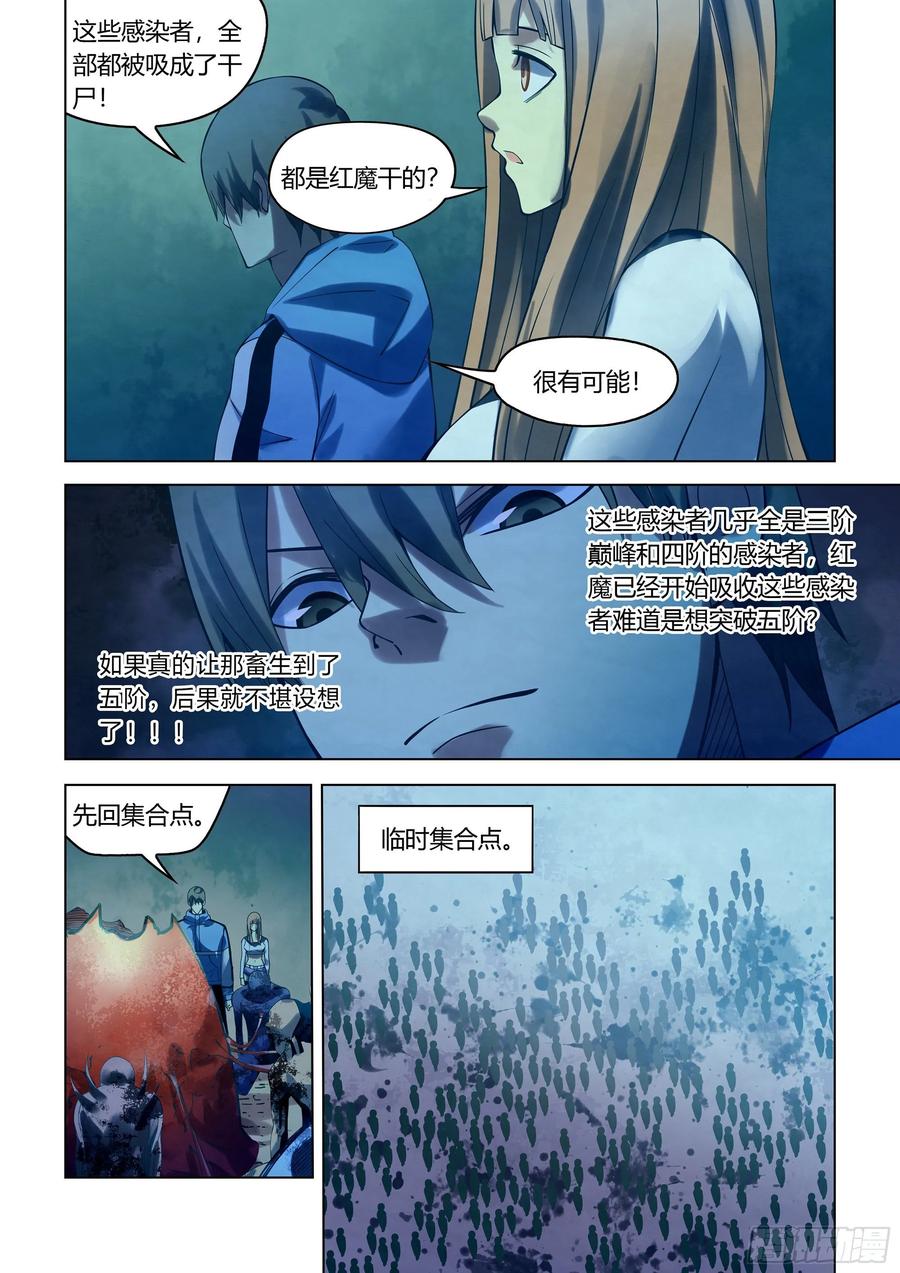 The Last Human Ch.289 p7