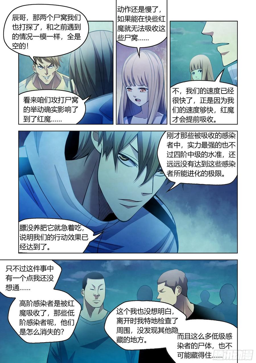 The Last Human Ch.289 p8