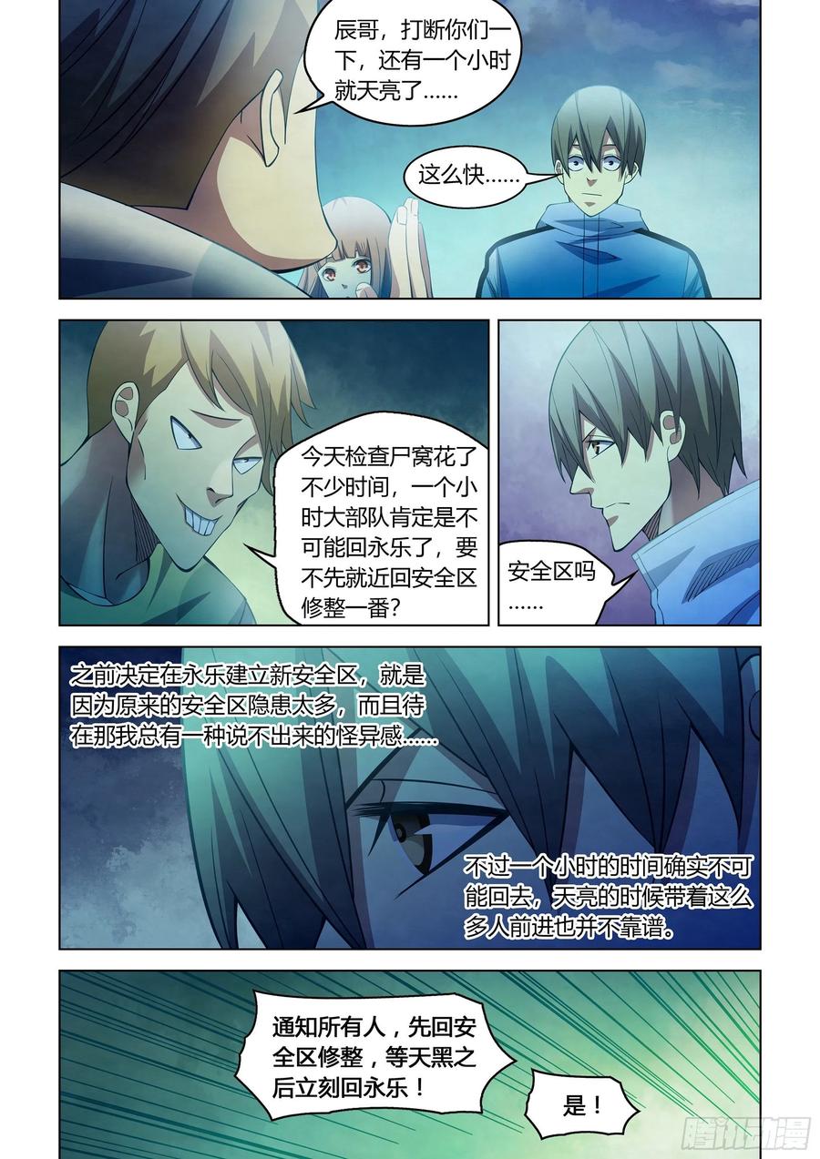 The Last Human Ch.289 p9